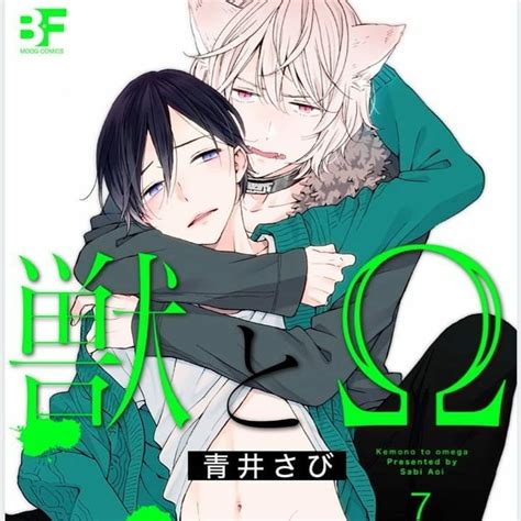 feliz kemono|Kemono to omega .